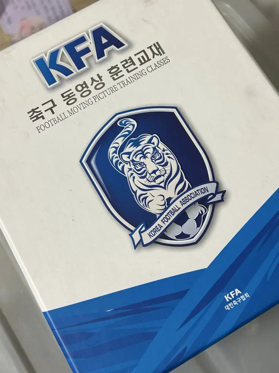 KFA 축구동영상 훈련교재